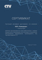 сертификат/документ Компании Уникорнум