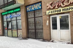 Актив Ломбард