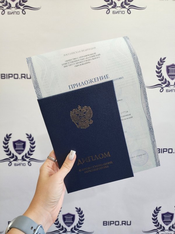 фотография работы Балтийский институт профессионального образования