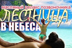 Кабинет массажа Тип и Таб, с рейтингом 3.1 - находится по адресу Краснодарский край, Геленджик, улица Островского, 1 