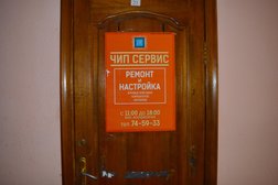 Мастерская по ремонту игровых приставок и компьютеров ЧипСервис, с рейтингом 3.8 - находится по адресу Курск, Верхняя Луговая, 6в 