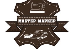 Салон бытовых услуг Мастер-маркер, с рейтингом 3.1 - находится по адресу Калуга, улица Кирова, 27 