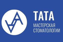 Стоматологическая клиника ТА/ТА, с рейтингом 4.8 - находится по адресу Ярославль, улица Радищева, 10/12 