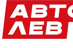 АвтоЛев, с рейтингом 3.3 - находится по адресу Ростовская область, ст-ца Грушевская, Новочеркасское шоссе, 1а 