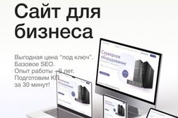 Компания по разработке сайтов и фирменного стиля Kutmedia, с рейтингом 4 - находится по адресу Красноярск, улица Карла Маркса, 48 