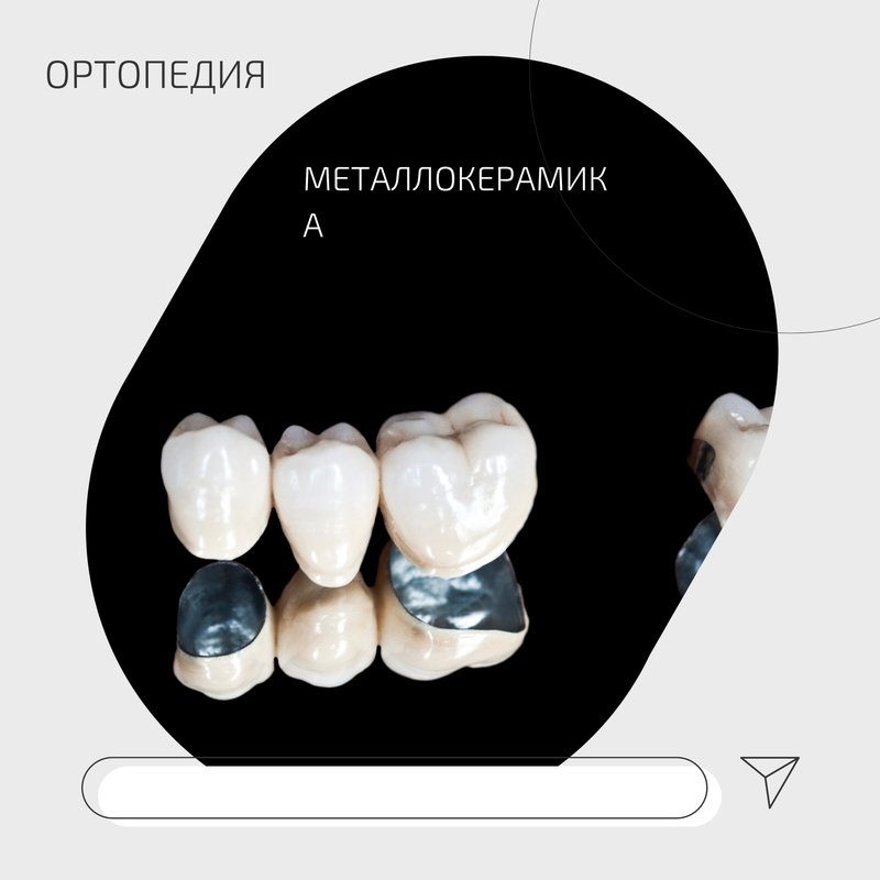 фотография работы Стоматологии Стомит
