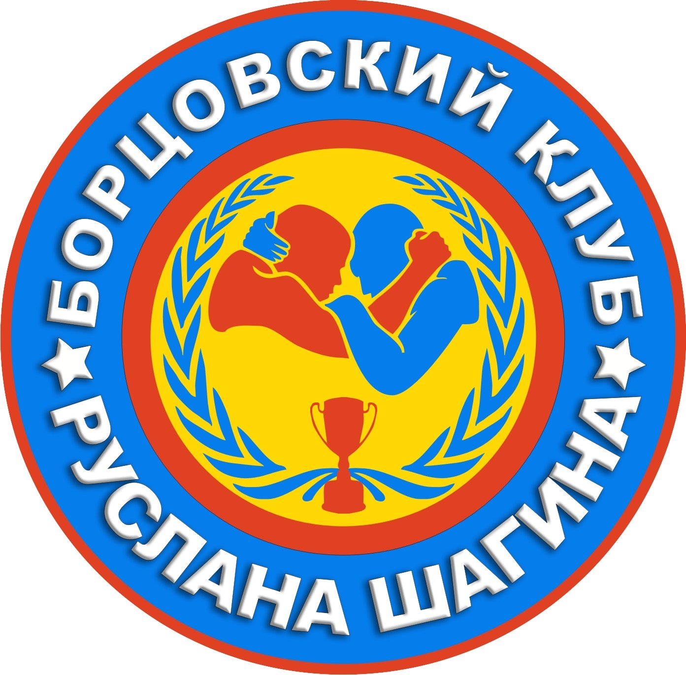 Wrestling club. Логотип вольной борьбы. Название для спортивного клуба по вольной борьбе. Новокосино Вольная борьба. Названия для борцовского клуба.