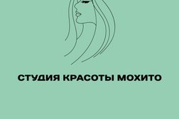 Студия красоты Мохито, с рейтингом 4.7 - находится по адресу Смоленск, улица Рыленкова, 85 