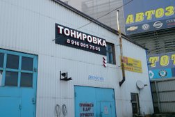 Автосервис Технарь, с рейтингом 4.2 - находится по адресу Москва, Щербинка, Симферопольское шоссе, 12 ст1 