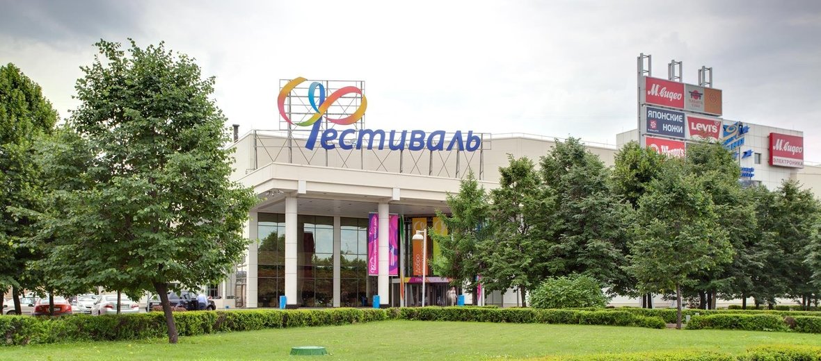 Тц фестиваль москва