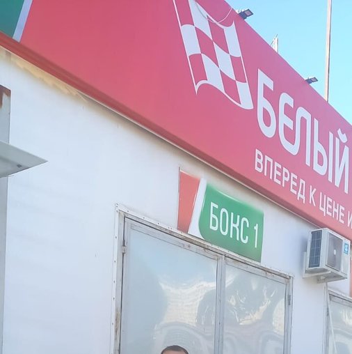 Николай Сергеевич Фокеев