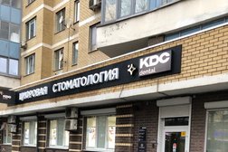 Стоматология KDC dental, с рейтингом 4.6 - находится по адресу Москва, Соколово-Мещерская улица, 14 