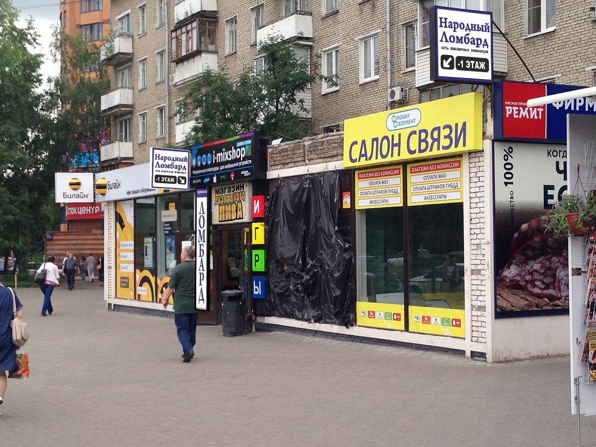 иркутска 24 часа ломбарды