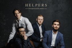Юридическое бюро Helpers, с рейтингом 4.3 - находится по адресу Ростов-на-Дону, Доломановский переулок, 70Д 