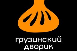 Служба доставки Грузинский дворик, с рейтингом 4.7 - находится по адресу Москва, улица Александра Солженицына, 27 