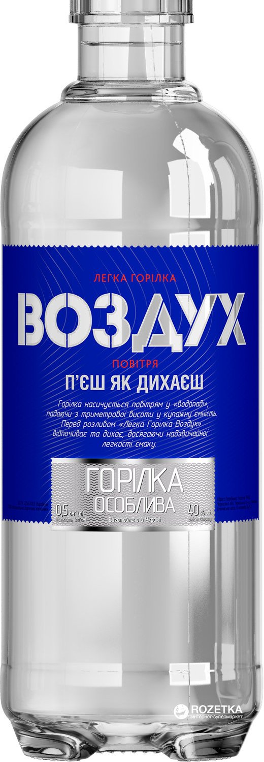 Воздух 0 5. Водка особая легкая водка воздух 0,5л 40%. Водка воздух легкая особая, 0,5 л, 40%. Водка легкая воздух 40% 0,5л. Водка легкая воздух айс 40 0.5л.