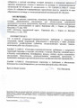 сертификат/документ Стоматологической клиники New Smile