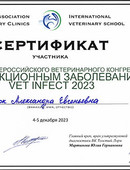 Евгенюк Александра Евгеньевна