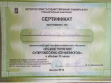 сертификат/документ Центра здоровья и красоты