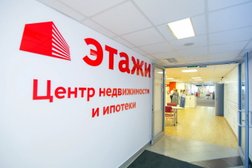 Центр недвижимости и ипотеки Этажи, с рейтингом 3.8 - находится по адресу Калининград, площадь Победы, 10 