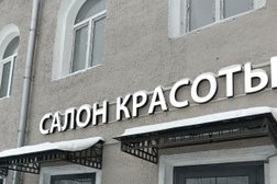 Салон красоты Pro красоту, с рейтингом 2 - находится по адресу Москва, Окружной проезд, 16 