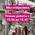 Режим Работы Магазинов В Волгограде