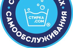 Прачечная самообслуживания Стирка.com, с рейтингом 4.7 - находится по адресу Самара, Георгия Димитрова улица, 1а 