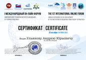 сертификат/документ Рязанский центр медиации и права