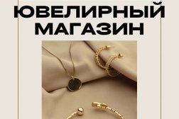 Ювелирный салон Zолото, с рейтингом 3.2 - находится по адресу Рязань, Вокзальная улица, 101 