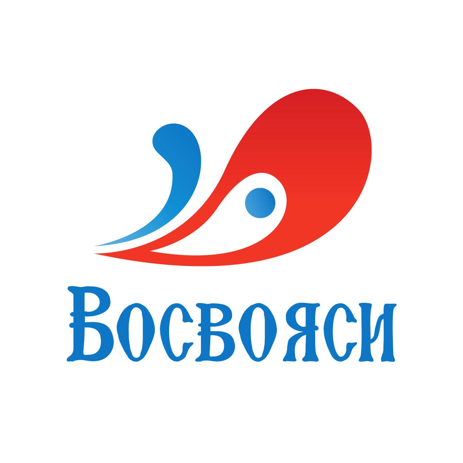 Восвояси значение слова. Что значит восвояси. Что значит слово восвояси. Восвояси как пишется. Восвояси как.