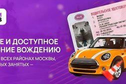 Автошкола ИзиDрайв, с рейтингом 5 - находится по адресу Москва, Звенигородская улица, 8 к1 