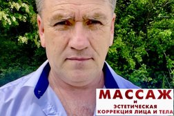 Массажный салон Массаж и эстетическая коррекция лица и тела, с рейтингом 4.9 - находится по адресу Анапа, станица Анапская, ул. Мира, 23А 