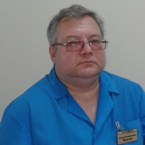 Алексей Валентинович Никитин