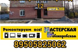 Мастерская на Новокировском, с рейтингом 3.8 - находится по адресу Кемеровская область — Кузбасс, Ленинск-Кузнецкий, Новокировский проезд, 12 