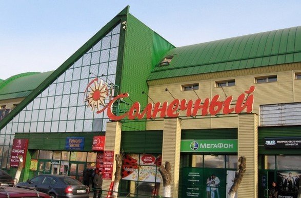 Магазин Солнечный Фото