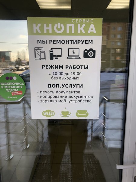 Как получить авторизацию сервисного центра lenovo