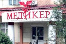 Медицинский центр Медикер Алатау, с рейтингом 3.2 - находится по адресу Алматы, улица Навои, 310 