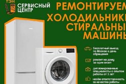 Сервисный центр по ремонту бытовой техники ТЭН, с рейтингом 4.8 - находится по адресу Москва, улица Ивана Бабушкина, 18к2 