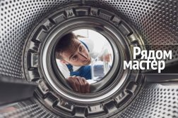 Сервисный центр Рядом мастер, с рейтингом 4.7 - находится по адресу Москва, улица Академика Челомея, 3Б 