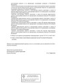 сертификат/документ Выездной медицинской службы Вита Мед на метро Университет