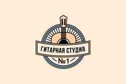 Гитарная студия №1, с рейтингом 4 - находится по адресу Екатеринбург, Ленинский район, 620144, улица Хохрякова, 104 