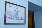 сертификат/документ Медицинского центра Озон в Дзержинске