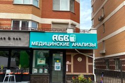 АБВ