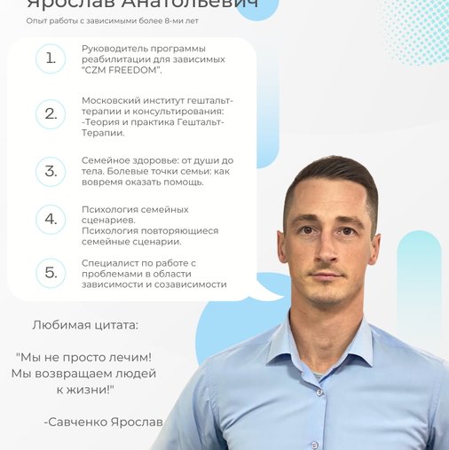 Ярослав Анатольевич Савченко