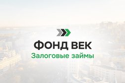 Автоломбард Фонд Век, с рейтингом 4.6 - находится по адресу Воронеж, улица 9 Января, 36/1 