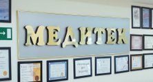 сертификат/документ Стоматологической клиники Медитек в Бутовском тупике в Щербинке