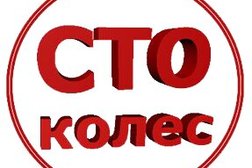 Шиномонтаж Сто-колес, с рейтингом 4 - находится по адресу Москва, улица Ибрагимова, 31а ст1 