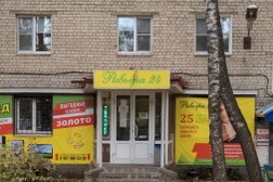 Комиссионный магазин Ривьера, с рейтингом 3.6 - находится по адресу Нижегородская область, Арзамас, Мира, 2 
