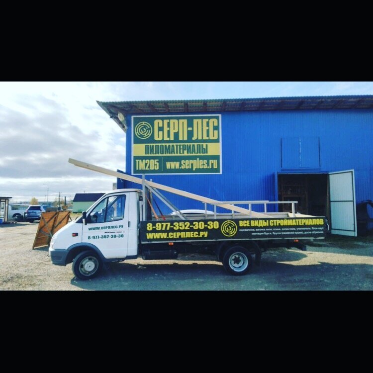 Серплес. Серплес пиломатериалы серпухов борисовское шоссе. Серплес. Фальш бревно. Серплес.