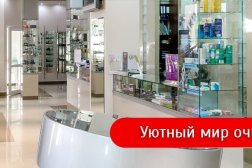 Очки и линзы